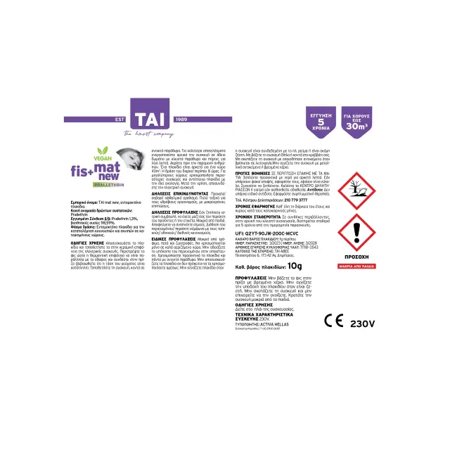 Tai Συσκευή με Ταμπλέτα Fis & 10 Ταμπλέτες Δώρο 2