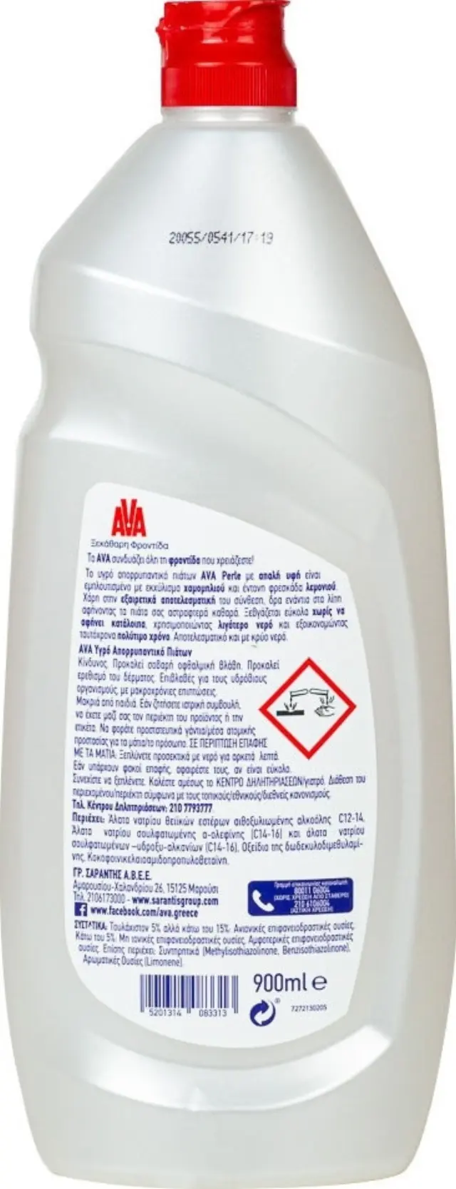 AVA Υγρό Πιάτων Perle με Εκχύλισμα Χαμομηλιού 900ml 2