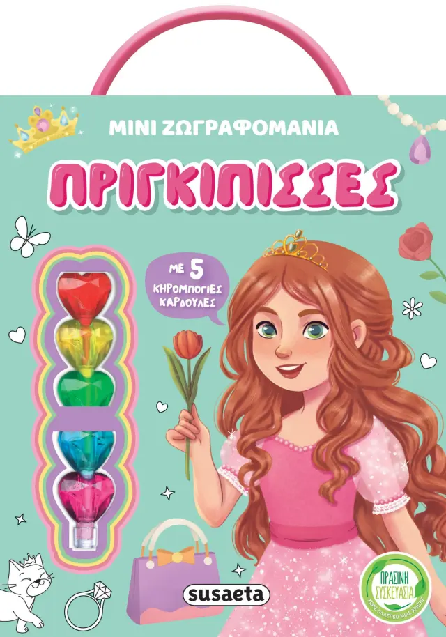 Πριγκίπισσες - Μίνι ζωγραφομανία #2