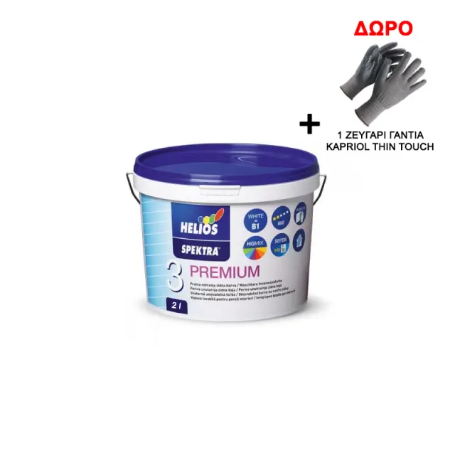 HELIOS SPEKTRA PREMIUM - ΠΛΑΣΤΙΚΟ ΧΡΩΜΑ ΜΑΤ ΛΕΥΚΟ 2LT + ΔΩΡΟ 1 ΖΕΥΓΑΡΙ ΓΑΝΤΙΑ KAPRIOL THIN TOUCH