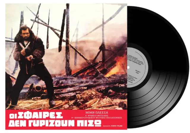 Μίμης Πλέσσας - Οι Σφαίρες Δεν Γυρίζουν Πίσω (Vinyl)