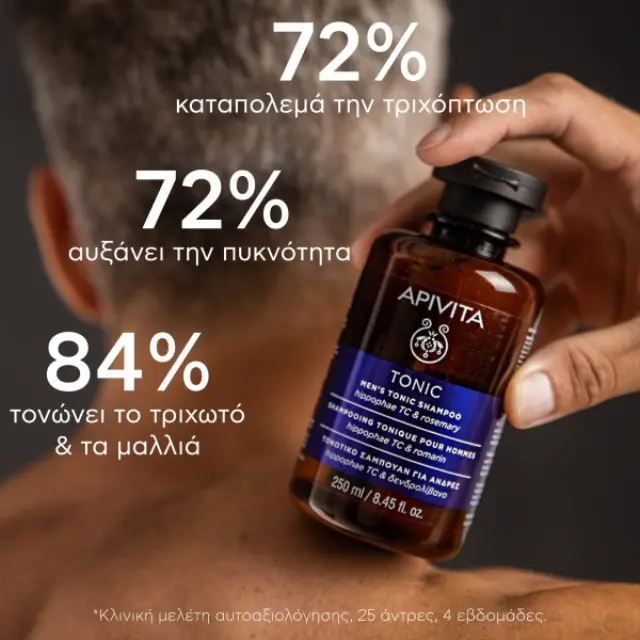 Apivita Promo Tonic Hair Care – Λοσιόν κατά της Τριχόπτωσης 150ml & ΔΩΡΟ Τονωτικό Σαμπουάν για Άνδρες 250ml 2