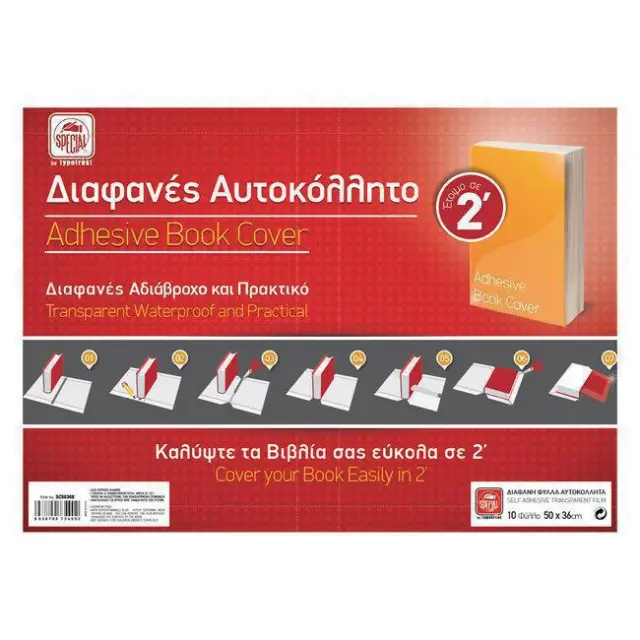 Typotrust Αυτοκόλλητα Φύλλα Διαφανή για Κάλυμμα Βιβλίου 36×50cm 10 τεμ.(SC50368)