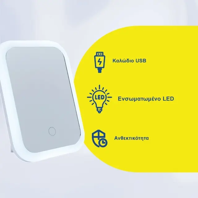 Καθρέπτης Μακιγιάζ USB Άσπρος με Φωτισμό LED 15x20cm 2