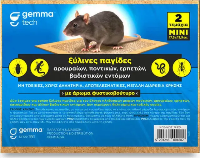 Παγίδα με Κόλλα G-Trap 2τμχ 17.5x13.5cm 14924