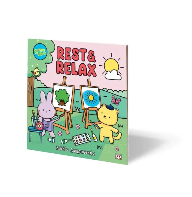 Sunny Vibes: Rest & Relax (Ψυχογιός) 3