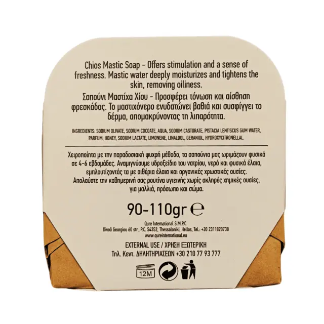 Handmade Chios Mastic Soap 90 - 110g MrQ by QureHomme - Χειροποίητο Σαπούνι με Μαστίχα Χίου 100% Φυσικά Συστατικά �� 2