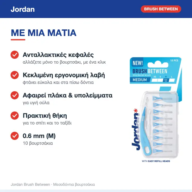 Jordan Brush Between Μεσοδόντια Βουρτσάκια με Επαναγεμιζόμενη Κεφαλή (Medium) 2