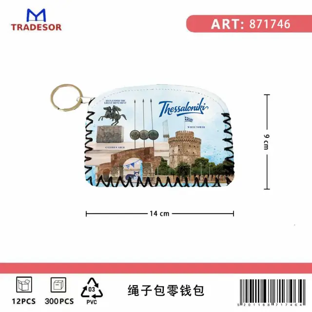Πορτοφόλι Souvenir μπρελόκ - Σετ 10pcs - PVC - Thessaloniki - 14*9cm - 871746 2