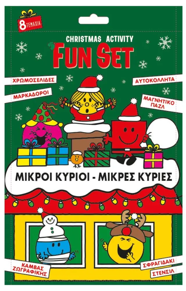 Christmas Activity Fun Set - Μικροί Κύριοι Μικρές Κυρίες
