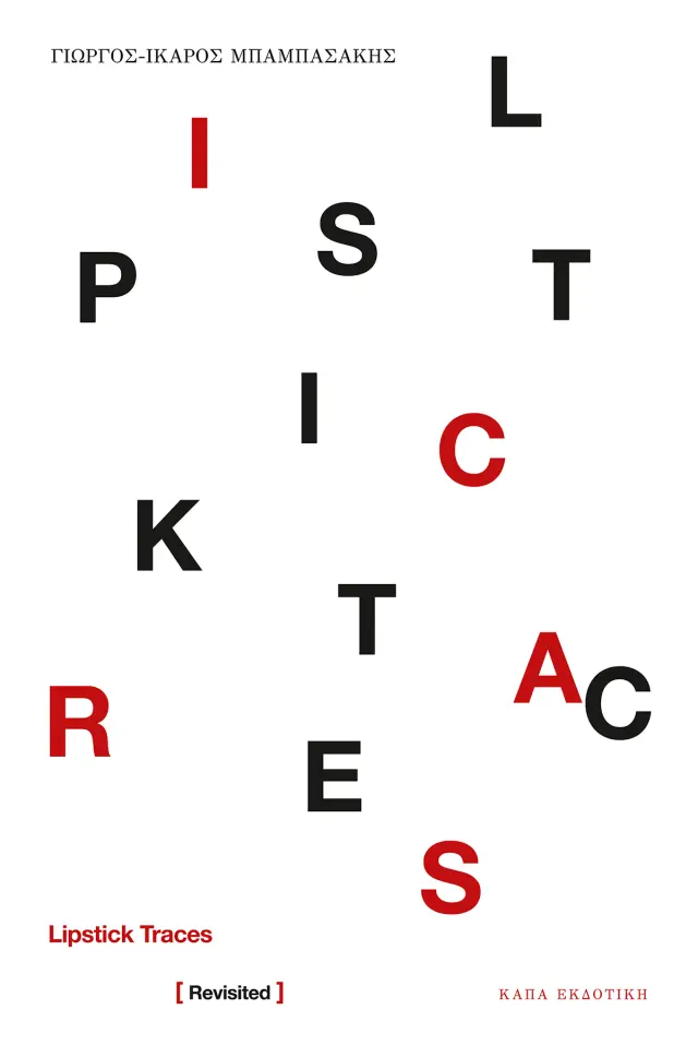Lipstick Trace [Revisited]