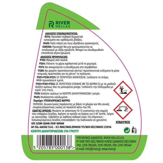 River Υγρό Καταπολέμησης Μούχλας και Υγρασίας 500ml 2