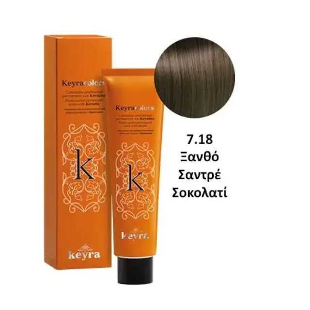Keyra Επαγγελματική Βαφή Μαλλιών 100ml Ν7.18-Ξανθό Σαντρέ Σοκολατί