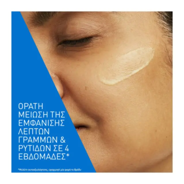 CeraVe Skin Renewing Retinol​ Ορός Προσώπου με Ενθυλακωμένη Ρετινόλη και 3 Απαραίτητα Ceramides 30ml 2