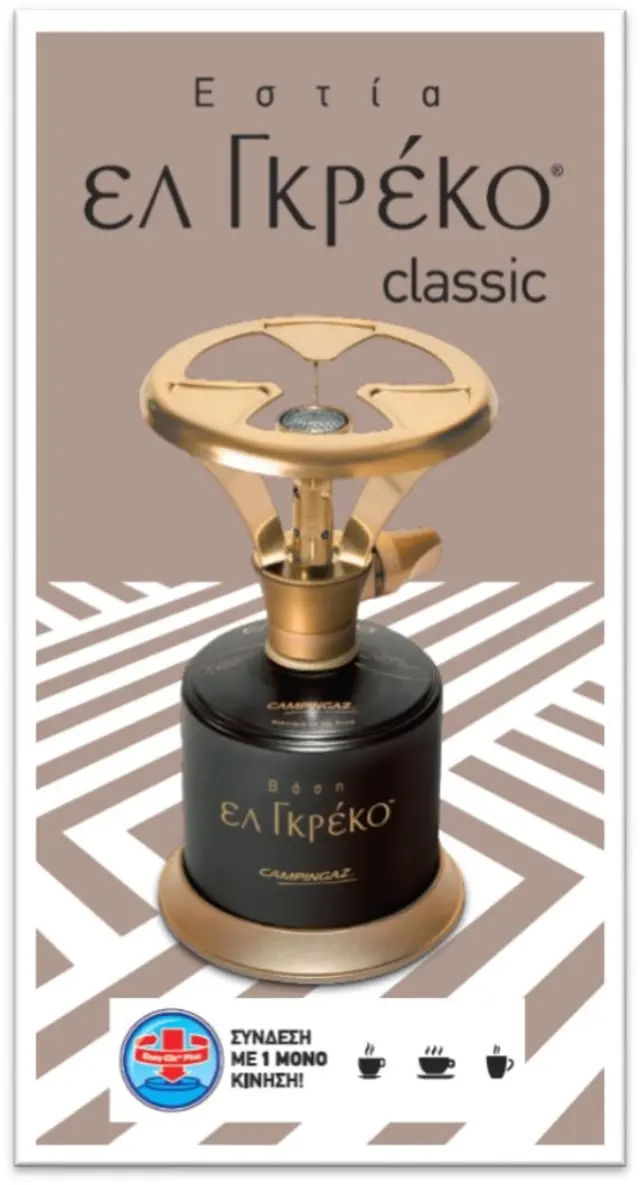 Ελ Γκρέκο Εστία Classic 2