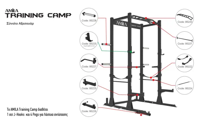 Κλωβός Δύναμης AMILA Power Rack Compact Training Camp (95200) 2