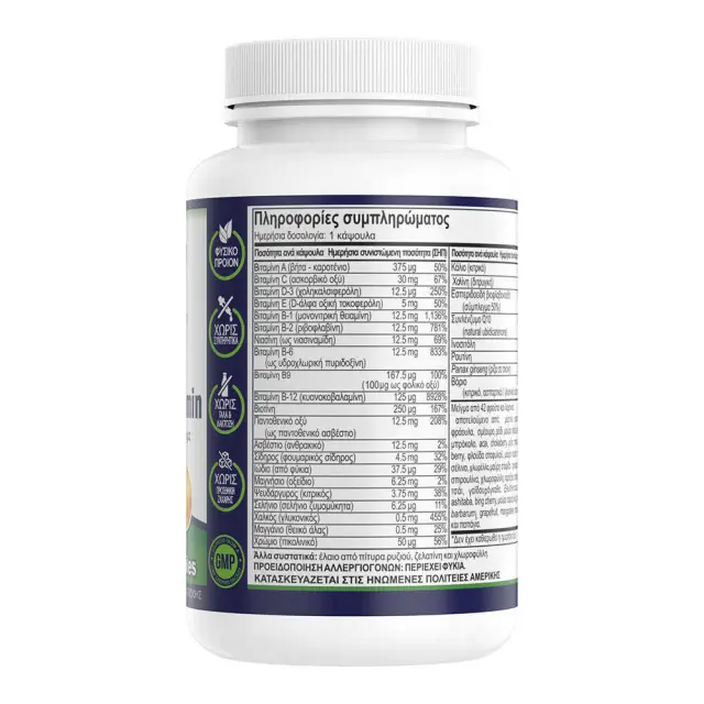 Natural Vitamins Complete Daily Multivitamin Πολυβιταμίνη για Ενέργεια, Ενίσχυση του Ανοσοποιητικού & τα Μαλλιά 60 κάψουλες 2
