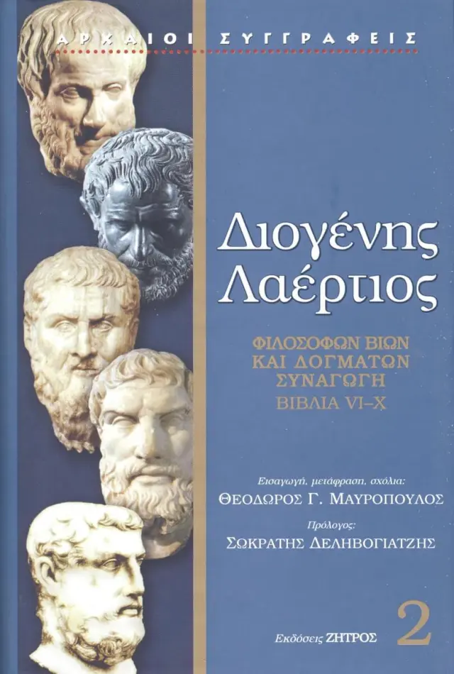 Διογένης Λαέρτιος (Δεύτερος Τόμος) Φιλοσόφων Βίων και Δογμάτων Συναγωγή, Βιβλία VI-X