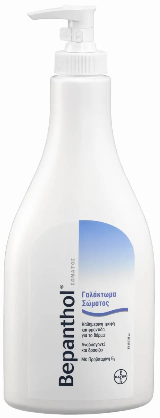 Bepanthol Ενυδατική Lotion Σώματος για Ευαίσθητες Επιδερμίδες 200ml