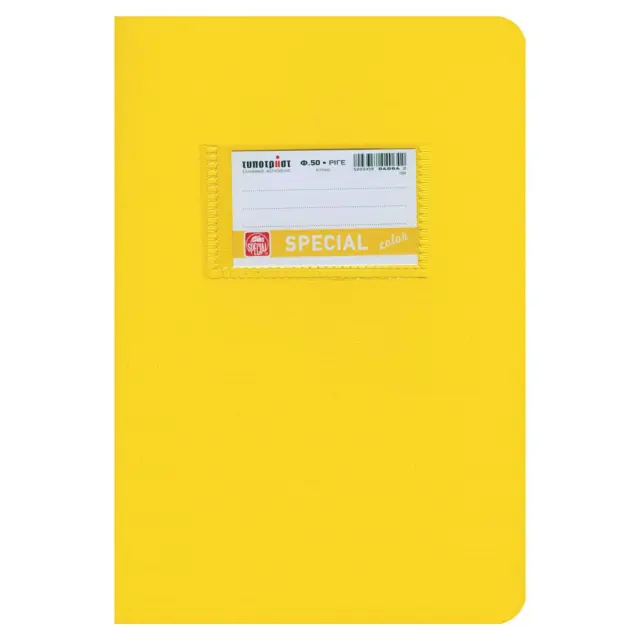 Typotrust Τετράδιο Color Ριγέ 17x25 Κίτρινο 50 φύλλων (4064)