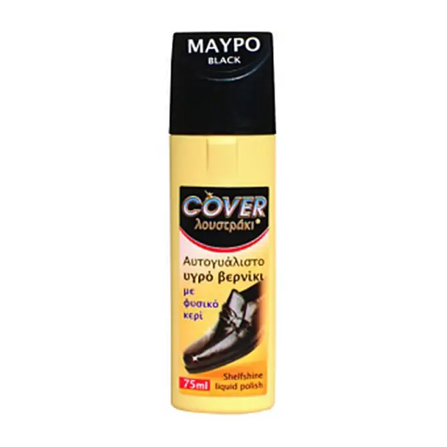 Υγρό Βερνίκι Cover 75ml Καφέ