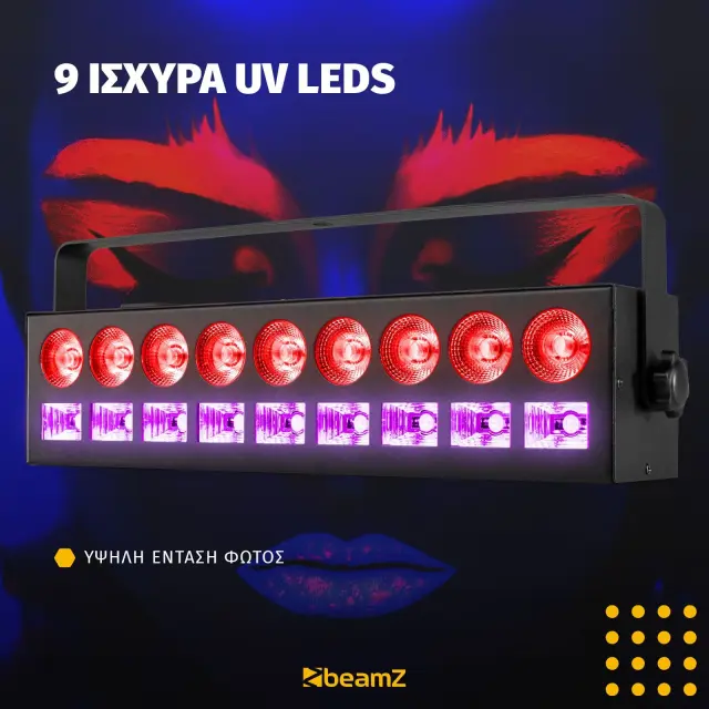 BEAMZ LCB99 ΜΠΑΡΑ ΦΩΤΙΣΜΟΥ LED RGBW & UV 3