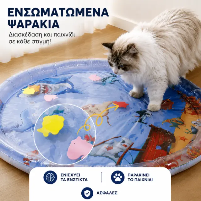 Διαδραστικό Παιχνίδι-Χαλάκι Γάτας Με Ψαράκια - Διάμετρος: 100cm 2