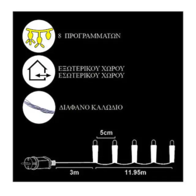 240 Λαμπάκια LED 15μ. Ψυχρό Λευκό σε Σειρά 1τμχ 1132592 93-2572 2