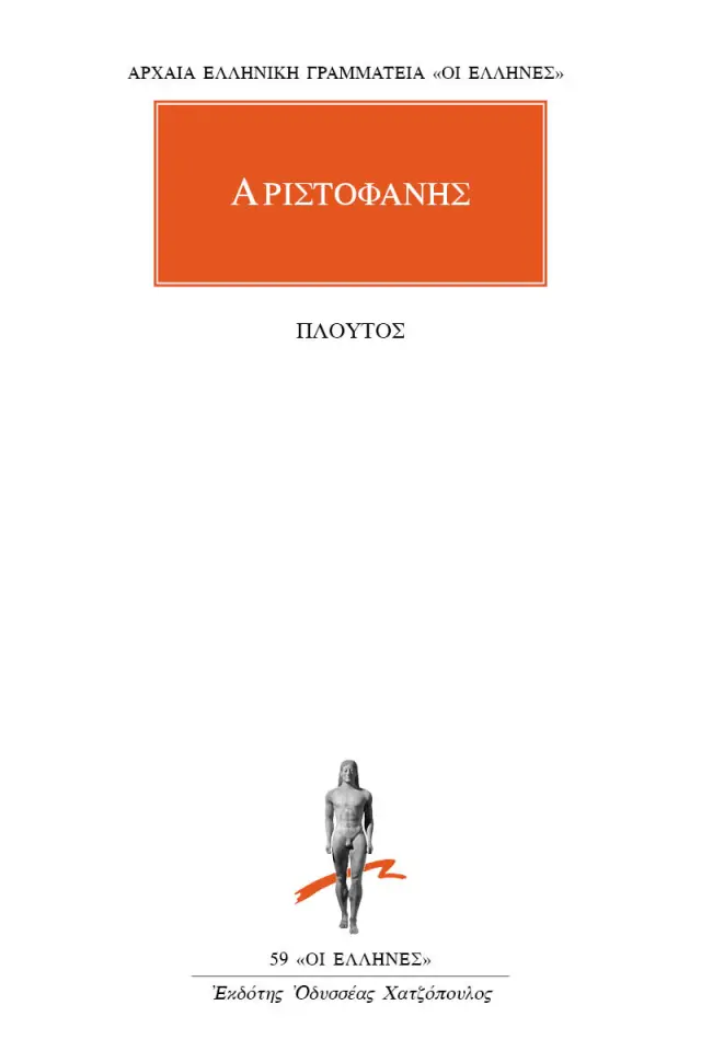 Πλούτος