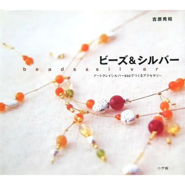 Βιβλίο Art Clay Beads & Silver
