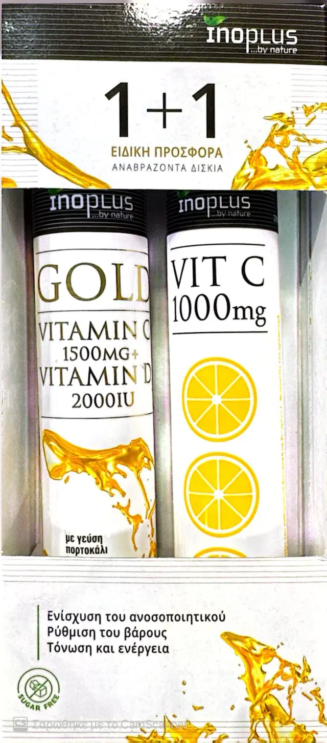 Gold Vitamin C 1500mg+D 2000iu 20 αναβράζοντα δισκία +Vitamin C 1000mg 20 αναβράζοντα δισκία