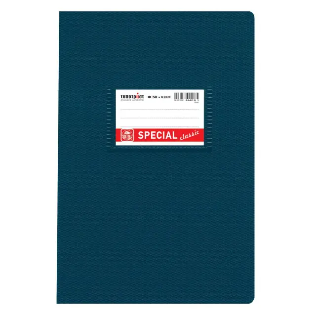 Classic Τετράδιο Καρέ 8,5x8,5mm 17x25 50φ. (4018) (TYP4018) TYPOTRUST