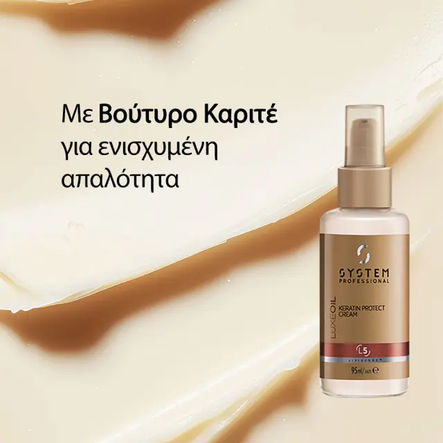 System Professional LuxeOil L5 Keratin Protect Cream 95ml 2