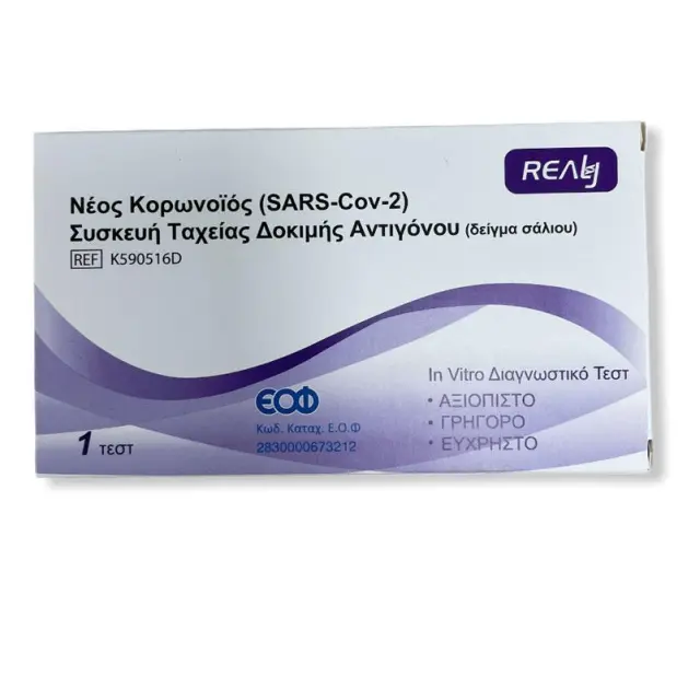 Realy Νέος Κορωνοϊός (SARS-Cov-2) Συσκευή Ταχείας Δοκιμής Αντιγόνου (Δείγμα Σάλιου) 1τμχ