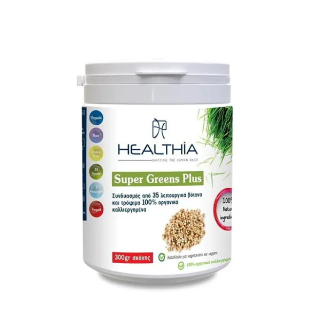 HEALTHIA Super Greens Plus 300gr