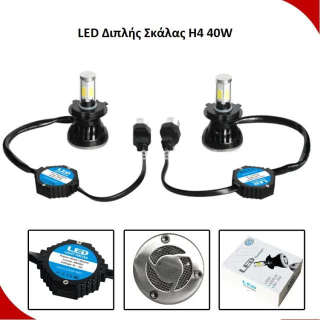 LED H4 (διπλή σκάλα) 40W με CANBUS - ΚΙΤ Αυτοκινήτου - 12/24V - 6000K