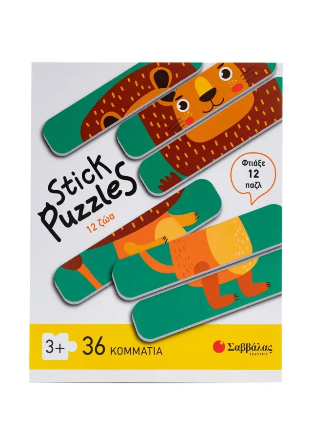 Σαββάλας Stick Puzzles: 12 ζώα (3+ ετών) 38104