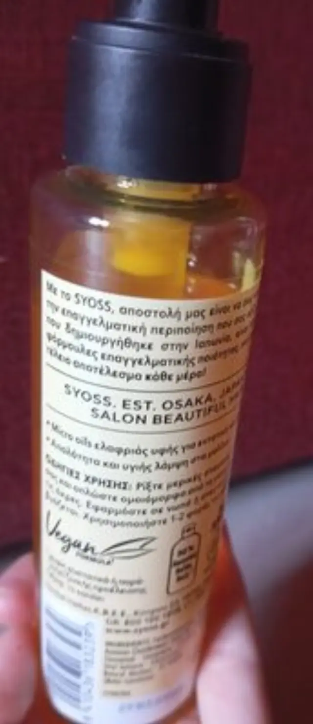Syoss Treatment Beauty Elixir Oil 100ml