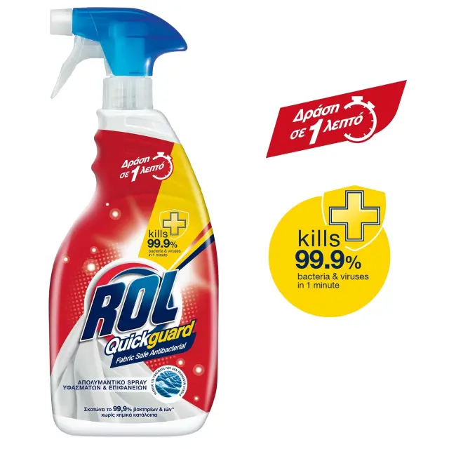ROL Quickguard Απολυμαντικό υφασμάτων & επιφανειών 600ml 2