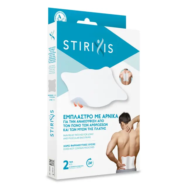 STIRIXIS Έμπλαστρο με Άρνικα 17x21.8cm Πλάτης 2τμχ