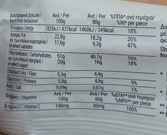 Naturals Flapjack VITA-C Σοκολάτα & Καρύδα 80gr 2