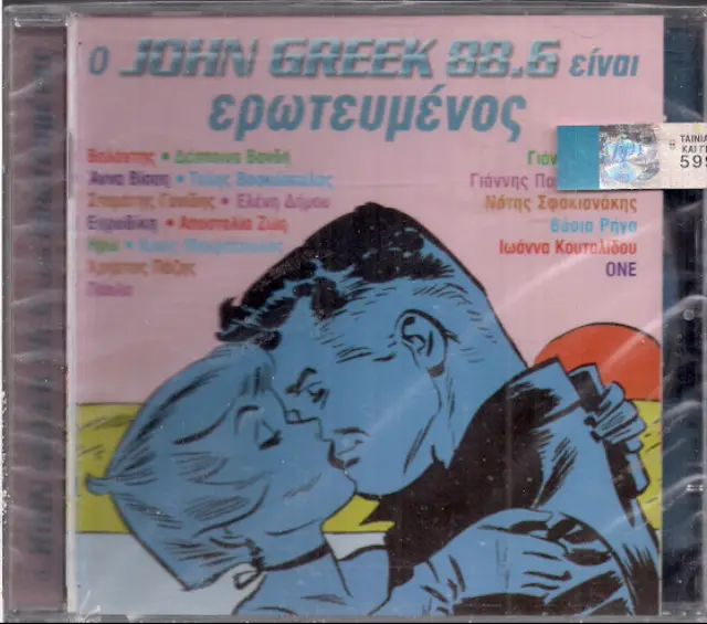 Various - Ο John Greek 88.6 Είναι Ερωτευμένος (CD)