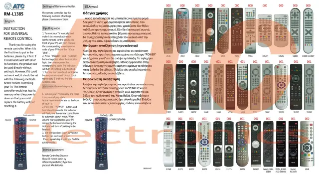 Τηλεχειριστήριο Universal για Vestel Smart L 1385 03.005.0119 2