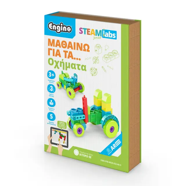 Engino Εκπαιδευτικό Βιβλίο & Κατασκευές STEAM LABS Junior Μαθαίνω για τα Οχήματα για 3+ ετών STL14-GR