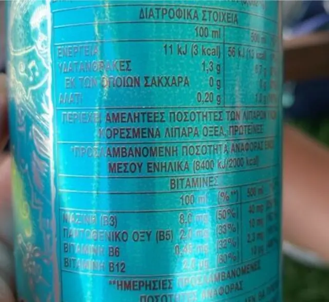 Monster Energy Drink Ultra Fiesta Mango Ενεργειακό Ποτό Χωρίς Ζάχαρη 500ml 2