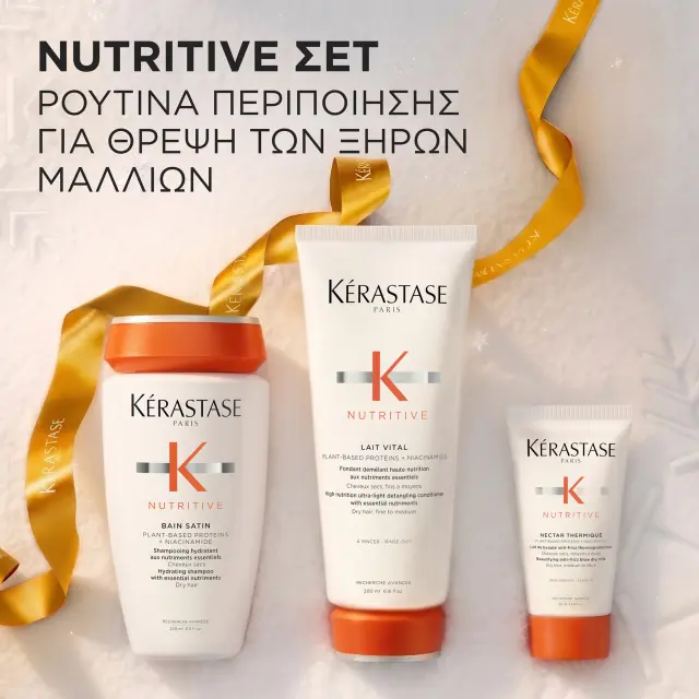 Kérastase Nutritive Holiday Set (Bain Satin 250ml, Lait Vital 200ml, Nectar Thermique 50ml) 2