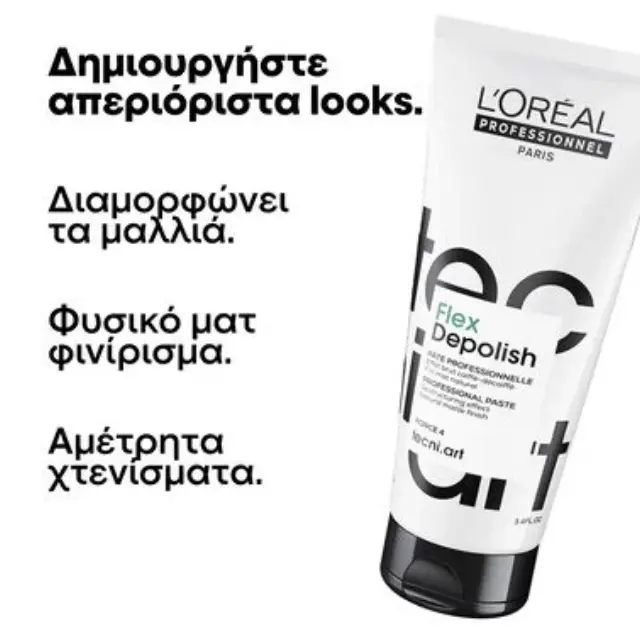 '"L''Oreal Professionnel Tecni Art Depolish Πάστα Διαμόρφωσης Για Ματ Αποτέλεσμα 100ml"' 3