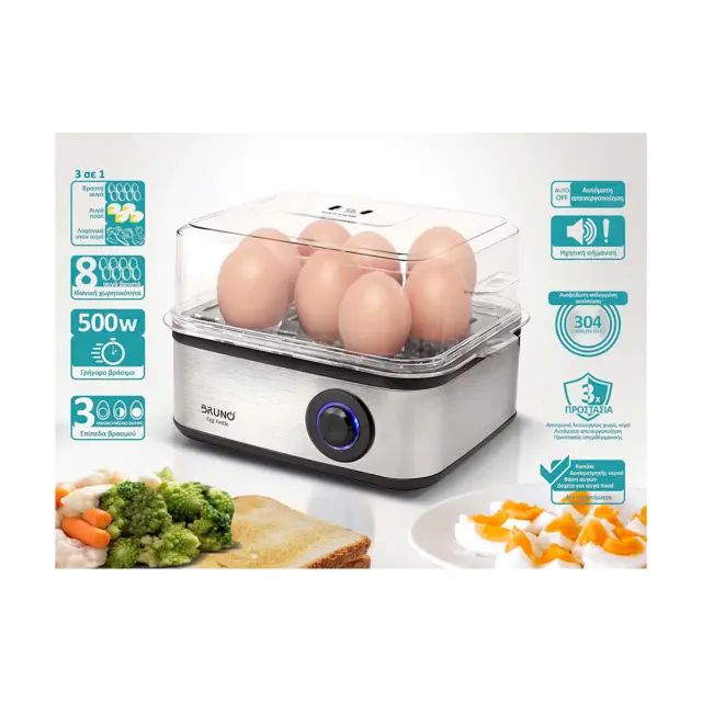 ΒΡΑΣΤΗΡΑΣ ΑΥΓΩΝ 8 ΘΕΣΕΩΝ 500W BRN-0156 BRUNO 2