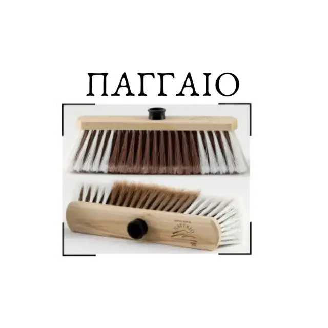 Ξύλινη Σκούπα Πολυτελείας Παγγαίο 3