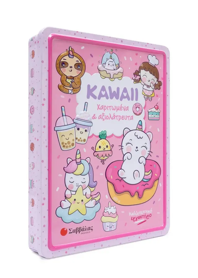 Σαββάλας: Καλλιτεχνικό Εργαστήριο - Kawaii Χαριτωμένα & Αξιολάτρευτα (3+ ετών) 34638 3